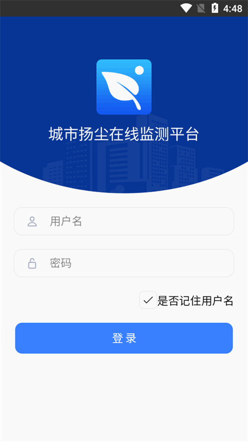 揚(yáng)塵檢測標(biāo)準(zhǔn)版