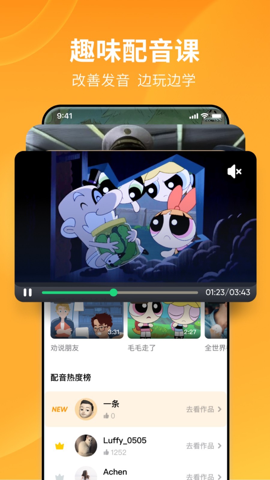 英語(yǔ)流利說(shuō)優(yōu)化版