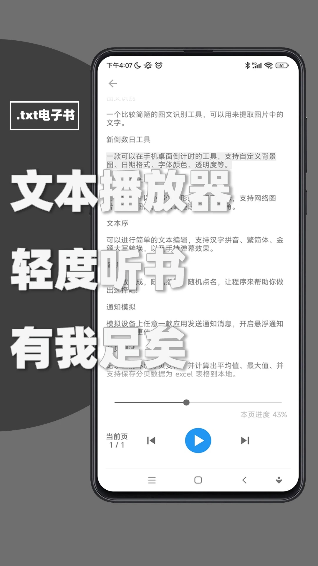極序手機(jī)版