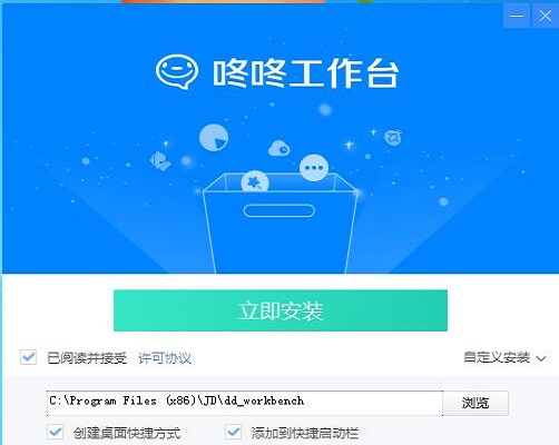 咚咚工作臺(tái)PC版