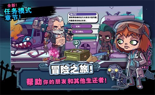 僵尸特攻隊(duì)無(wú)限金幣