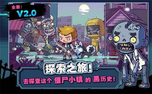 僵尸特攻隊(duì)無(wú)限金幣