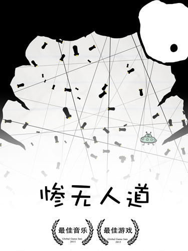 慘無人道內置作弊菜單版