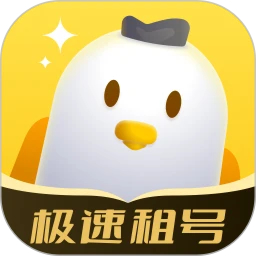 飛鳥租號(hào)APP官方版