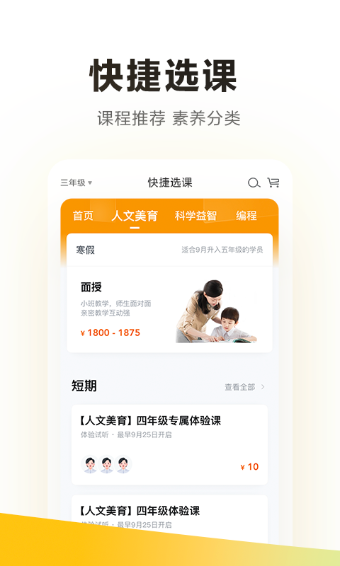 學(xué)而思最新版