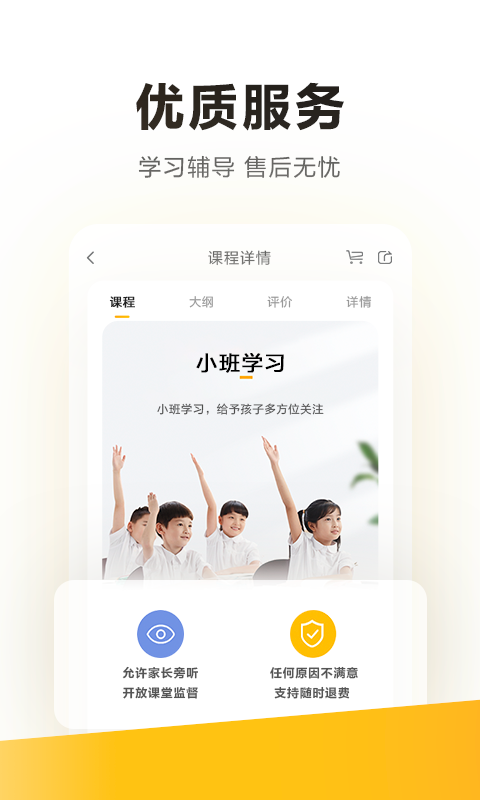學(xué)而思最新版