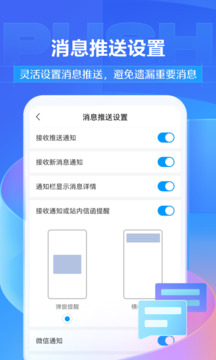 學(xué)習(xí)通移動(dòng)版
