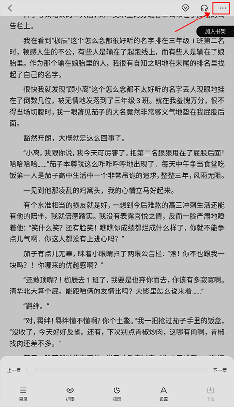 百度閱讀免費(fèi)版