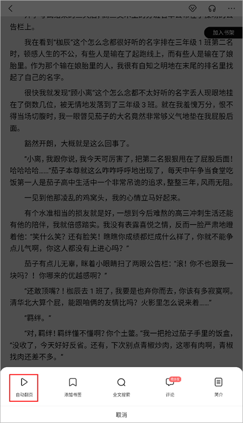 百度閱讀免費(fèi)版