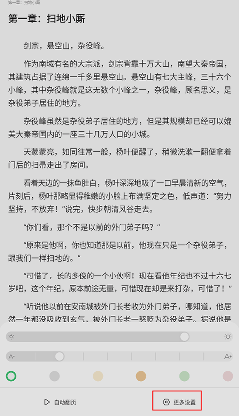 百度閱讀免費(fèi)版