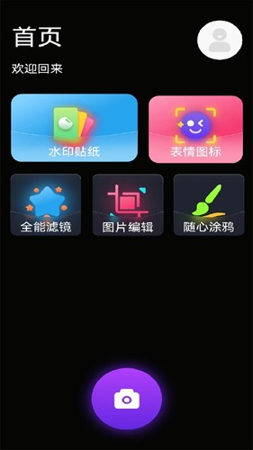 小萌相機優(yōu)化版