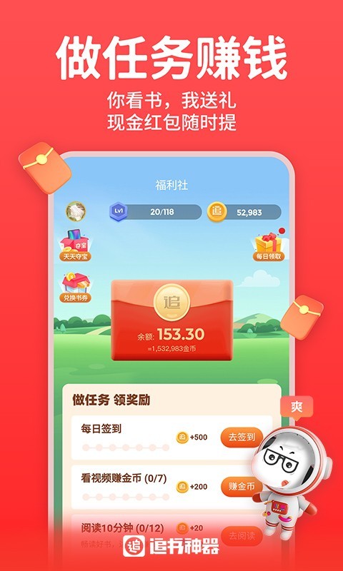 追書神器純享版