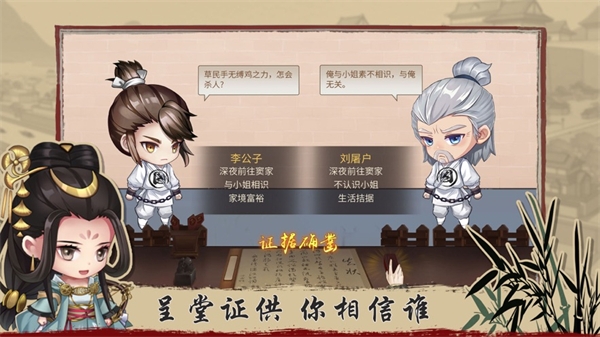 百家奇案無(wú)限資源版