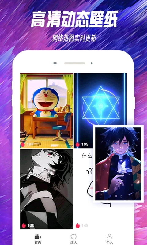 主題透明壁紙安卓版
