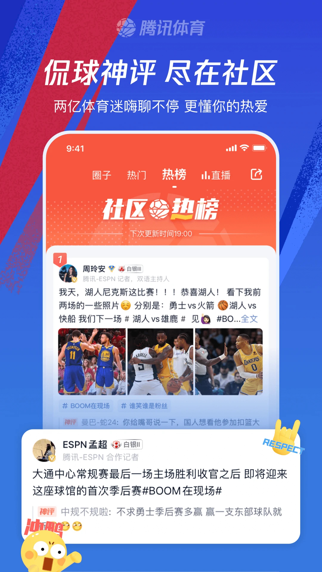 騰訊體育(免費觀看)