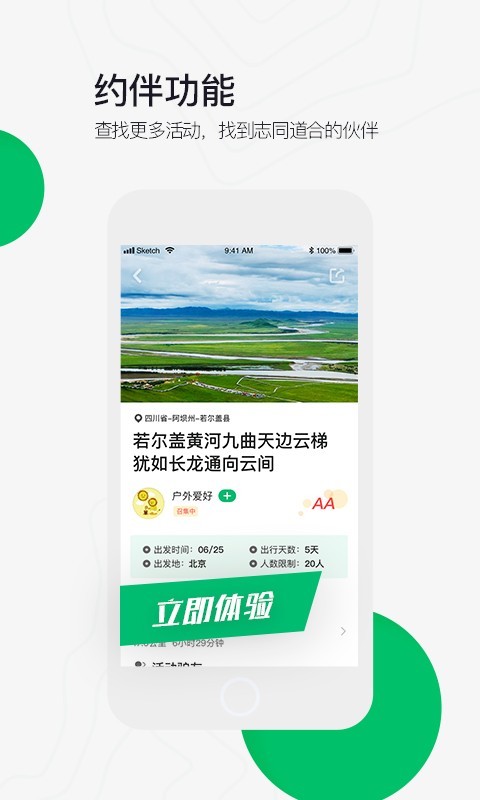 六只腳手機版