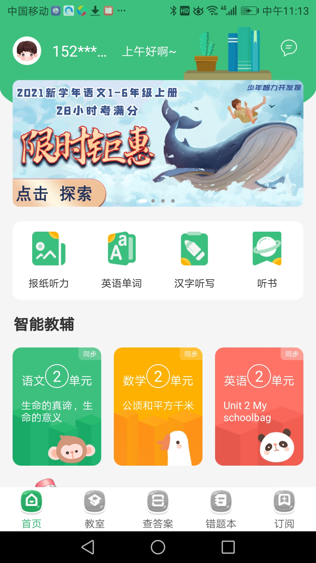 導(dǎo)嗒嗒官網(wǎng)版