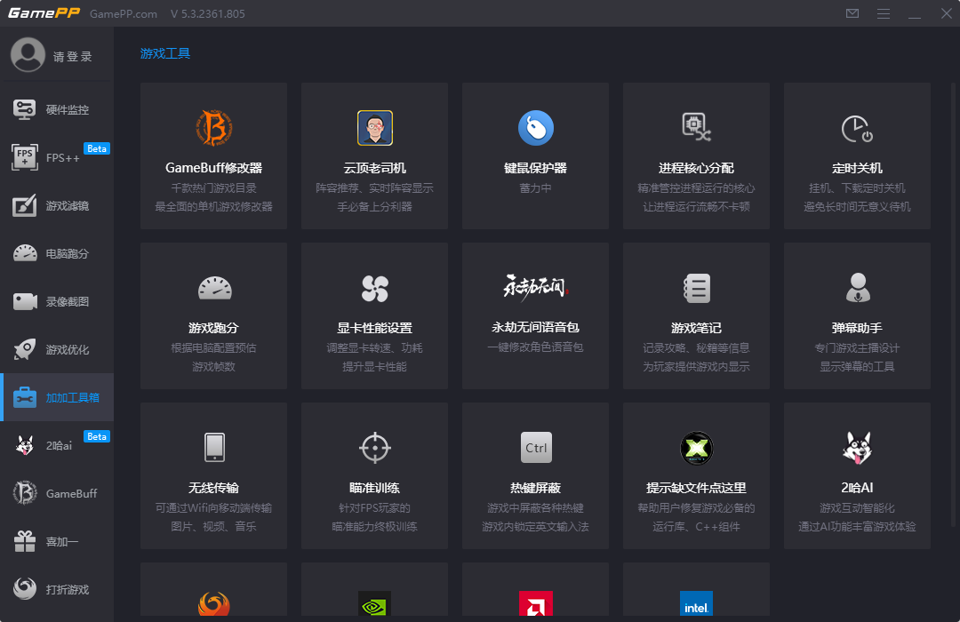游戲加加2025最新版