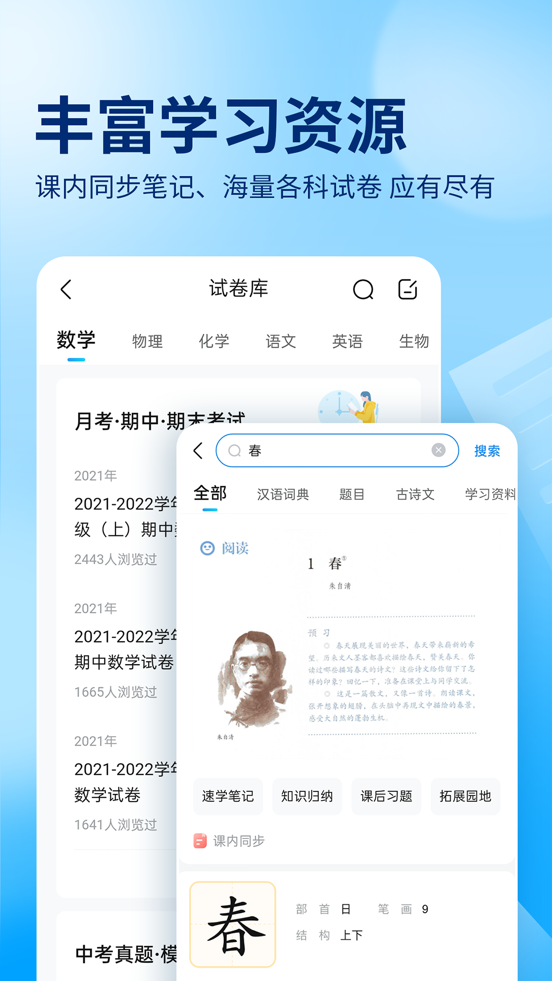 作業(yè)幫綠色版