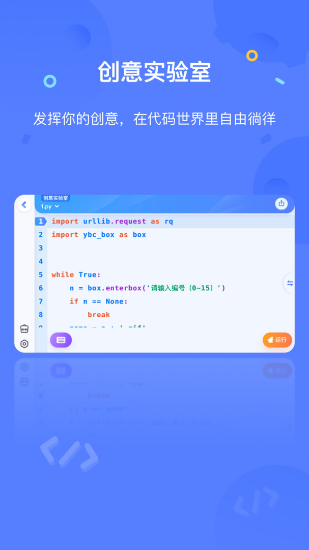 猿編程官方版