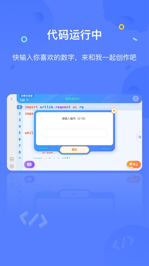 猿編程官方版