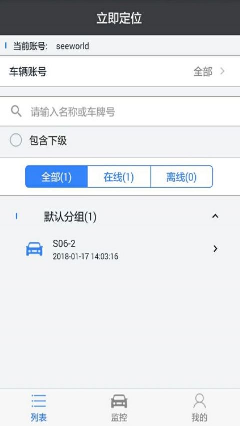 立即定位標(biāo)準(zhǔn)版