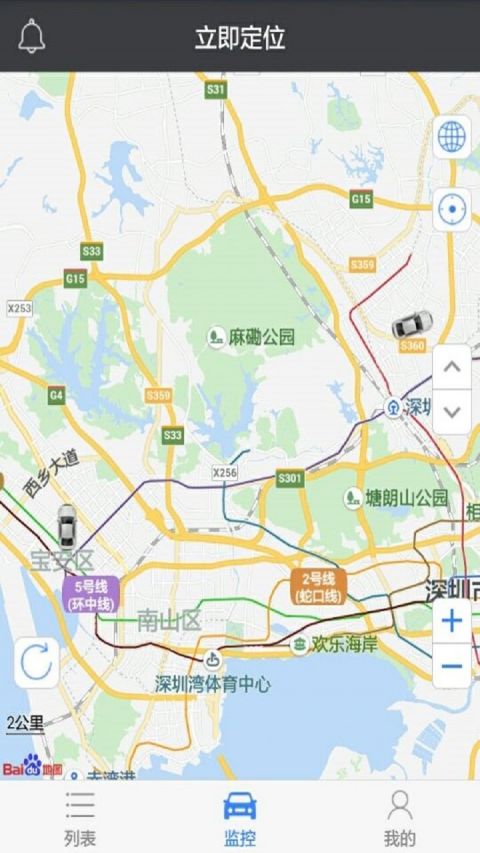 立即定位標(biāo)準(zhǔn)版