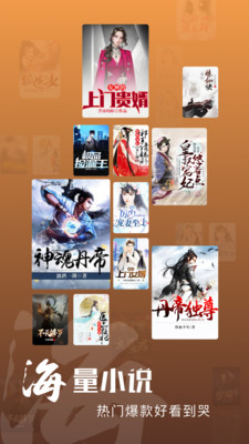 洋蔥免費小說升級版