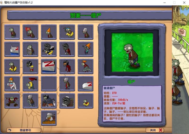 植物大戰(zhàn)僵尸雜交版免費版