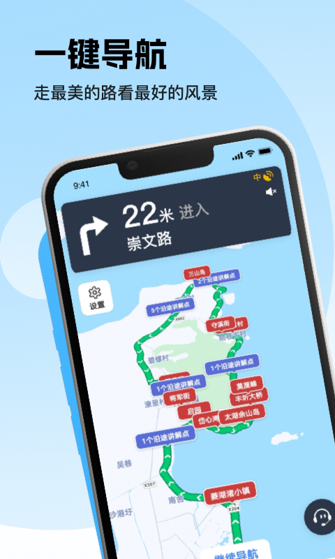 趣兜風(fēng)(自駕游)