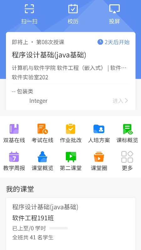 易智教手機(jī)版
