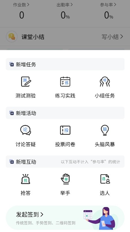 易智教手機(jī)版