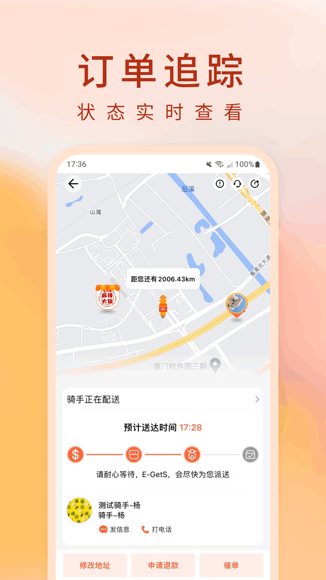 簡(jiǎn)單點(diǎn)外賣升級(jí)版