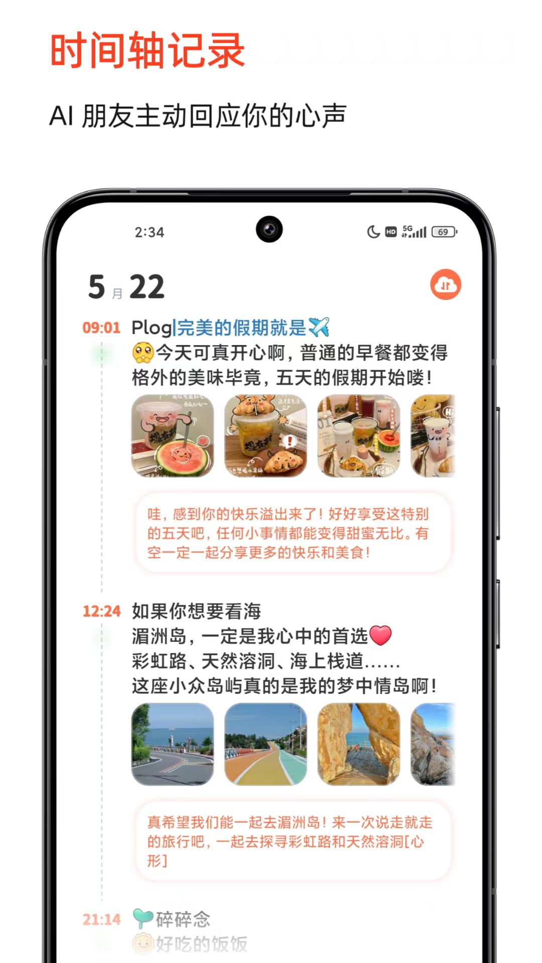 時(shí)光印記最新版