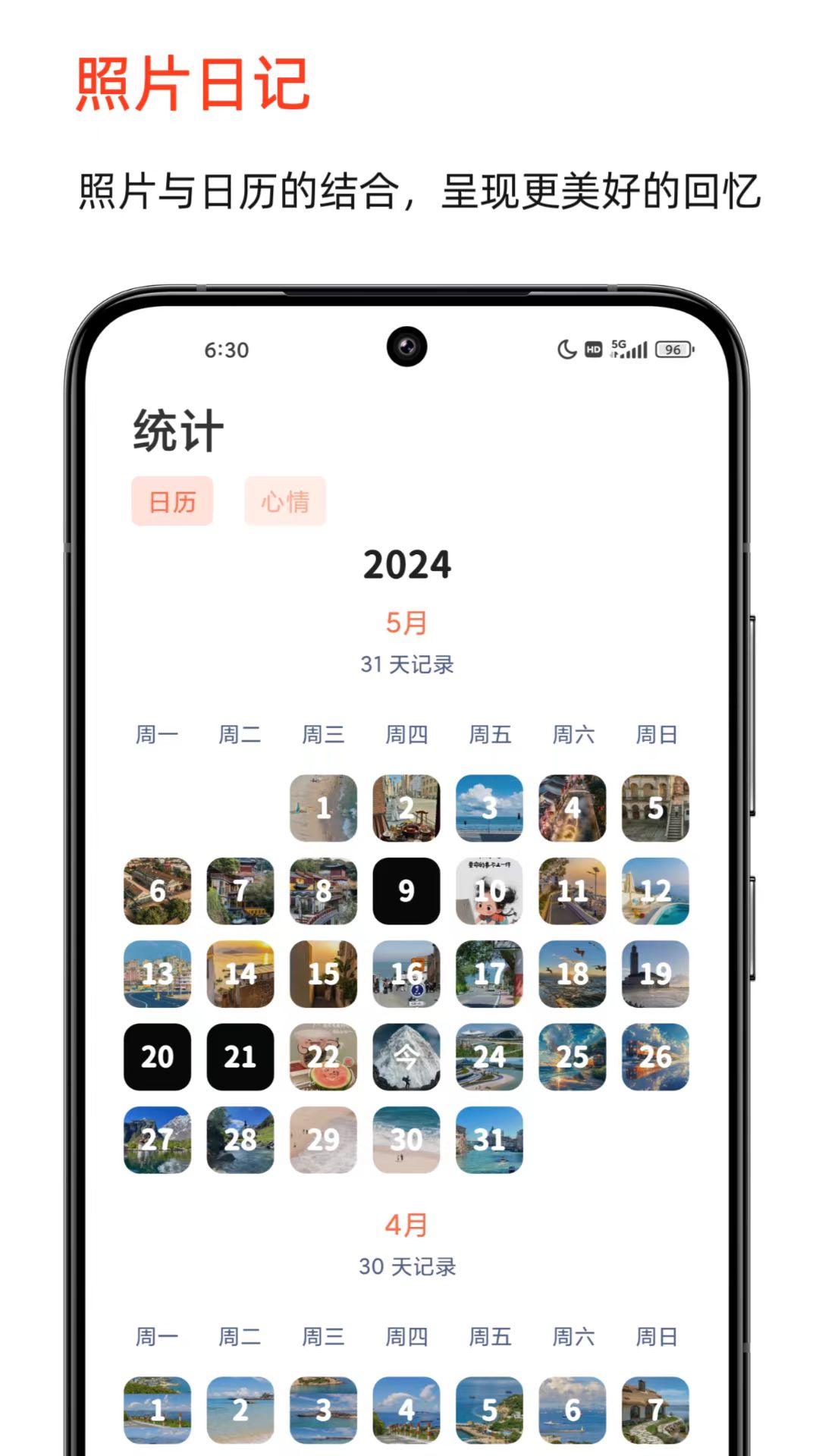 時(shí)光印記最新版