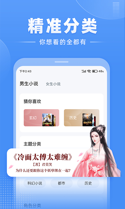 江湖免費(fèi)小說專業(yè)版