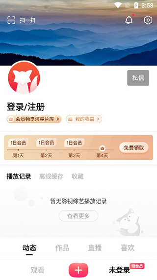 搜狐視頻免費(fèi)版
