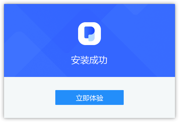 爍光PDF轉換器官方版