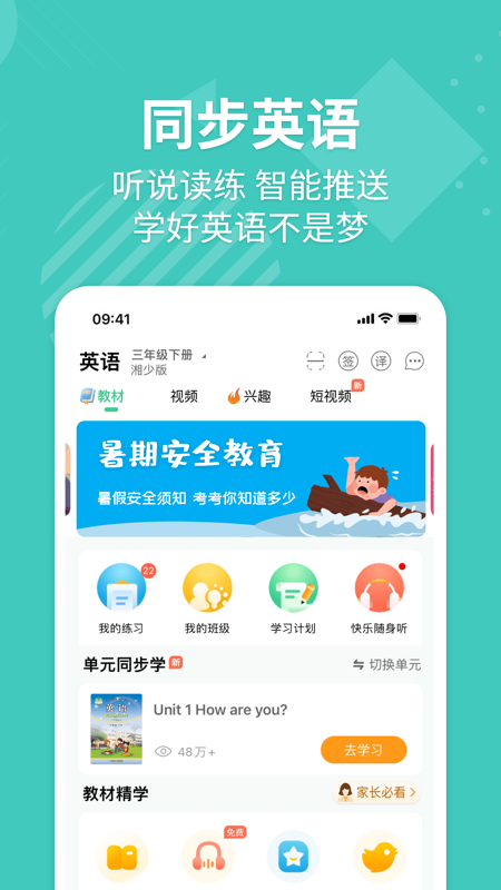 E英語(yǔ)寶移動(dòng)版