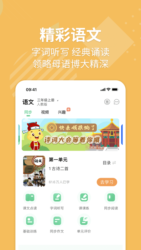 E英語(yǔ)寶移動(dòng)版