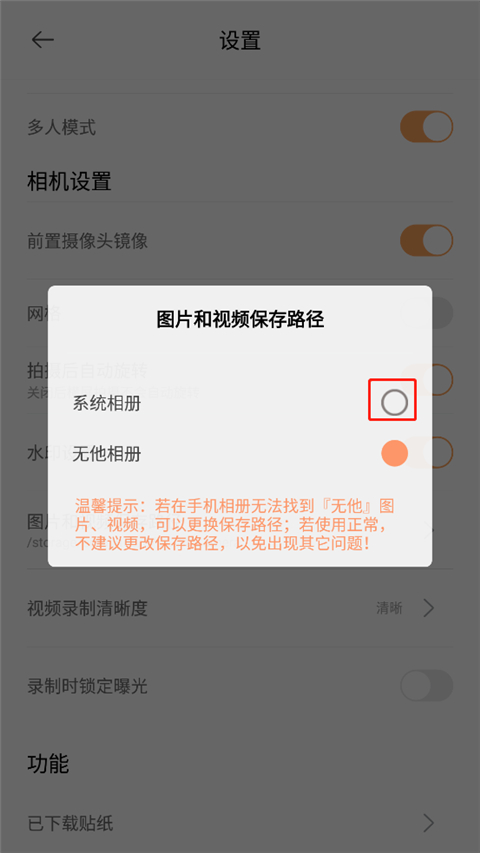 無他相機APP最新版