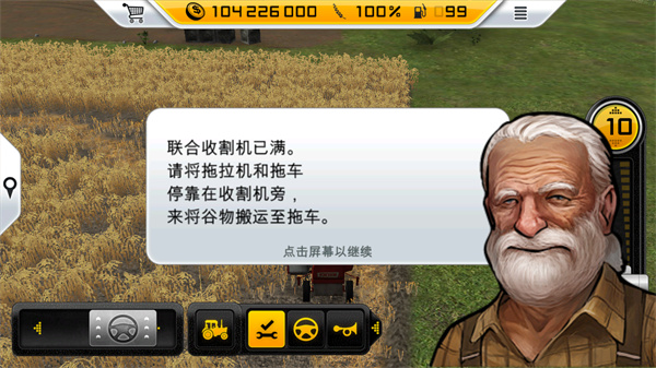 模擬農(nóng)場(chǎng)14無(wú)限金幣版
