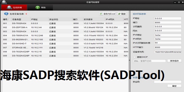 SADPTool（?？低暎┚G色版