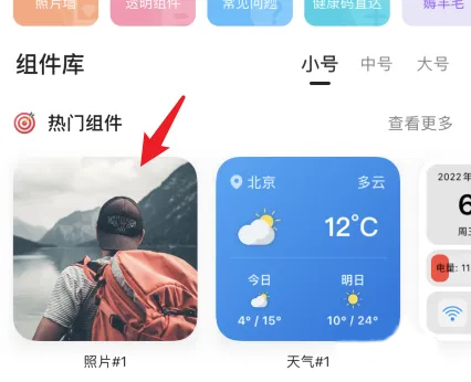 萬能小組件免費(fèi)版