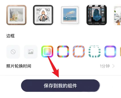 萬能小組件免費(fèi)版