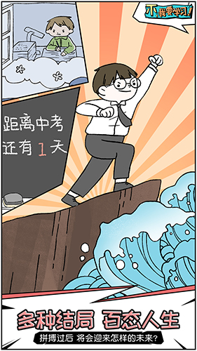 不，我要學習單機版