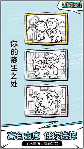 不，我要學習單機版