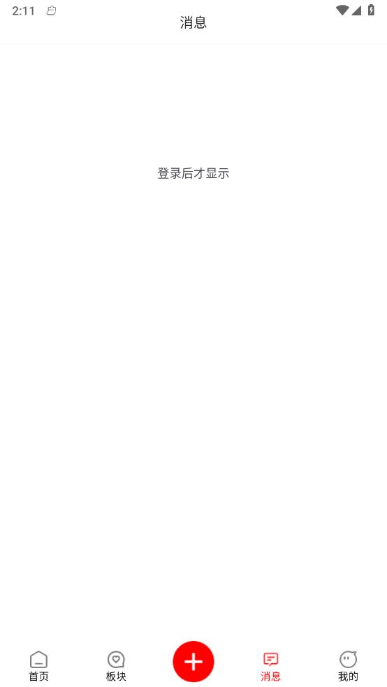 奇趣社區(qū)升級版