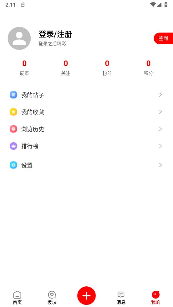 奇趣社區(qū)升級版