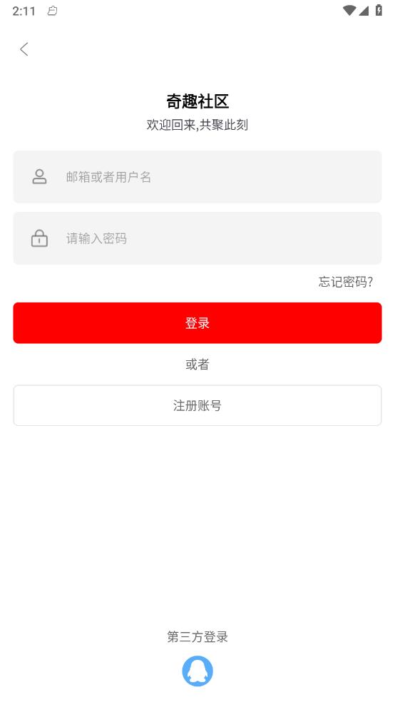 奇趣社區(qū)升級版